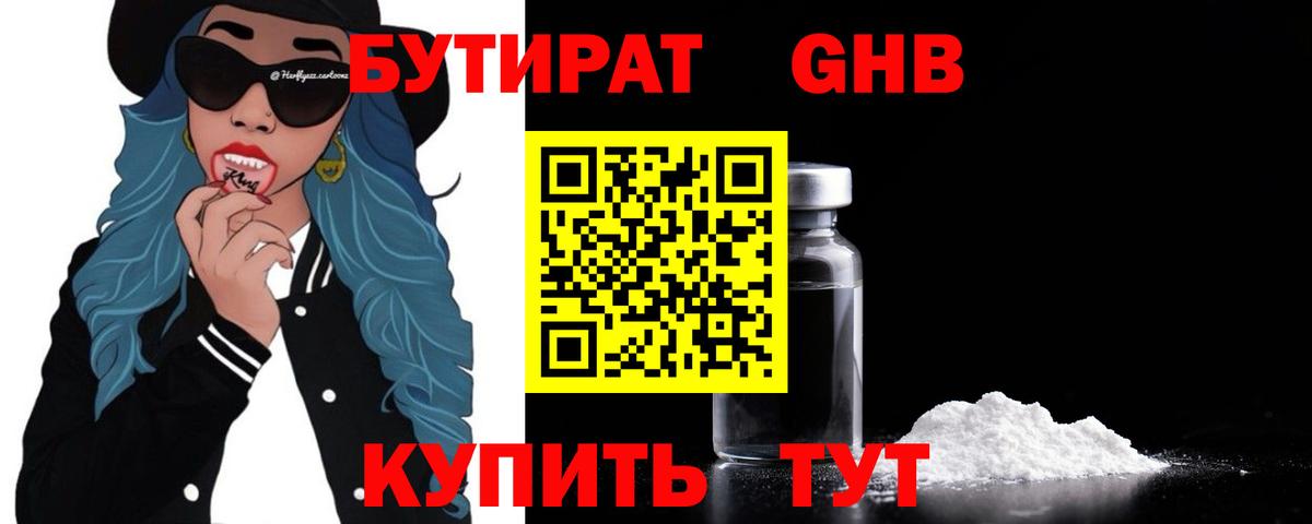 Малгобек  БУТИРАТ буратино  Вход с VPN 