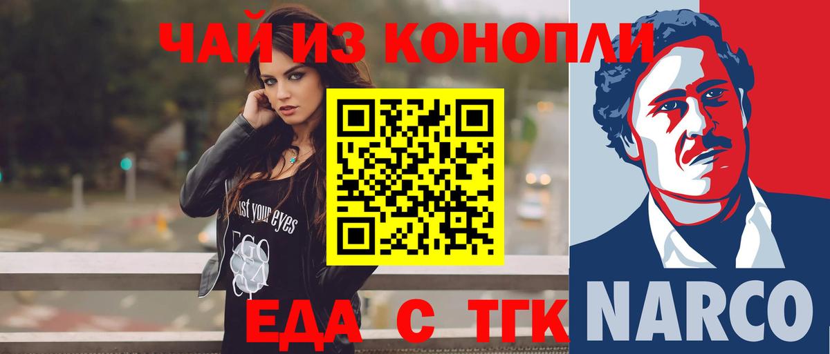 Canna-Cookies конопля  Вход с VPN  Малгобек 