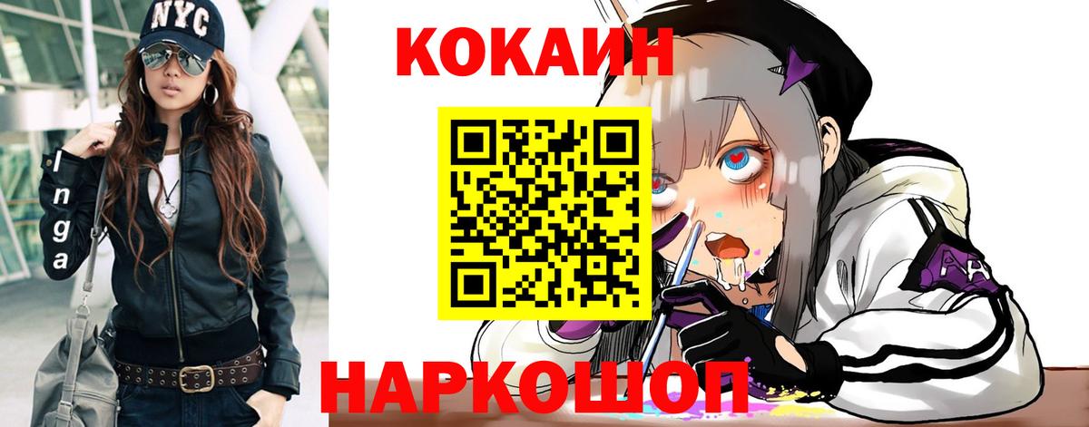 Кокаин FishScale Малгобек