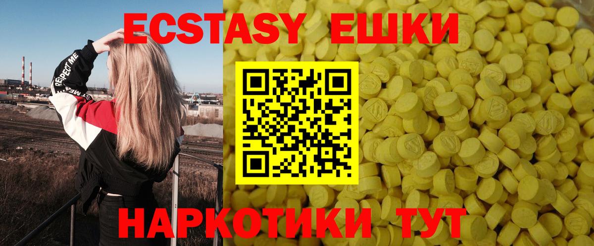 Малгобек  ЭКСТАЗИ 250 мг  ЭКСТАЗИ  Вход с VPN  Экстази 99% 