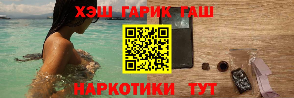Малгобек  Гашиш Premium  Вход с VPN  ГАШИШ ice o lator 