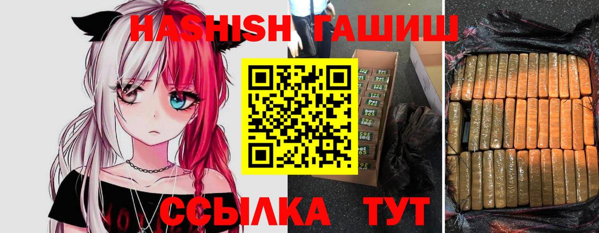 Гашиш Изолятор Малгобек