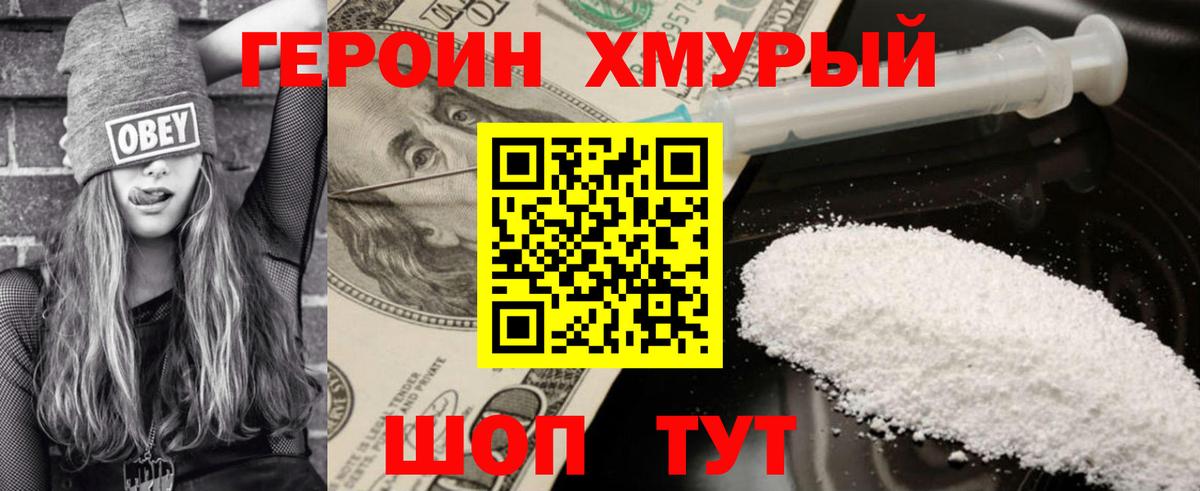 Малгобек  ГЕРОИН афганец  Вход с VPN 