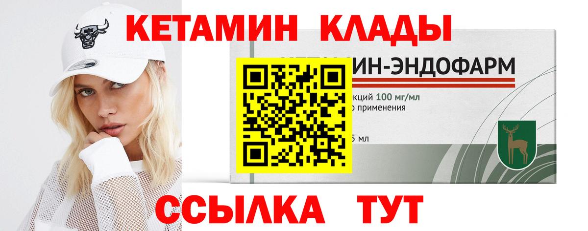 Кетамин VHQ  Вход с VPN  Малгобек  Кетамин VHQ 