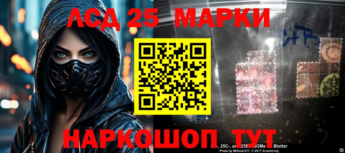 ссылка на мегу ССЫЛКА  Лсд 25 экстази  Вход с VPN  Лсд 25 экстази ecstasy  ЛСД экстази кислота  Малгобек 