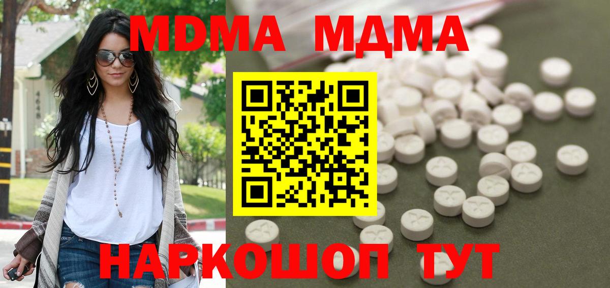 МДМА crystal  Вход с VPN  MDMA  MDMA VHQ  Малгобек 