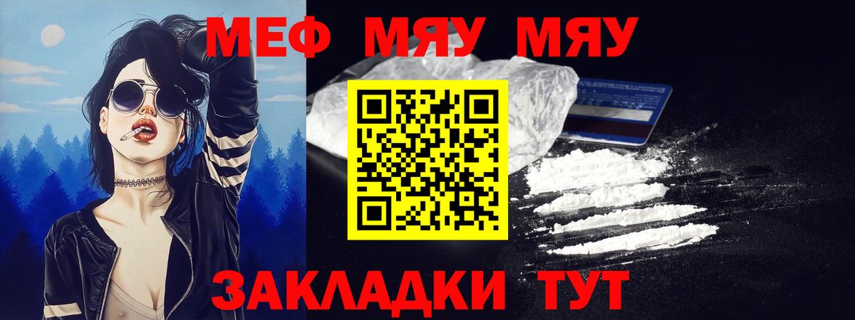 Мефедрон Малгобек