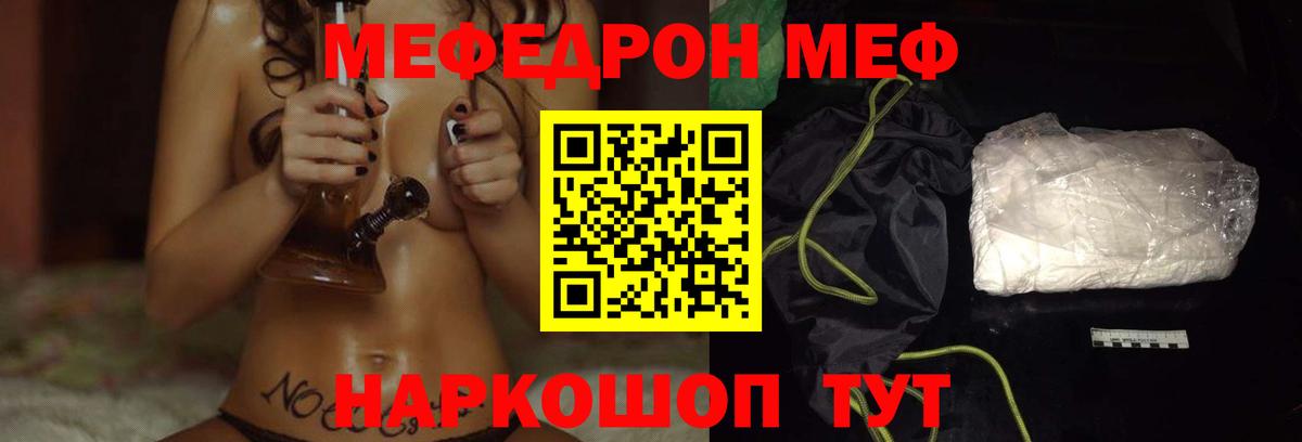 купить   Вход с VPN  Малгобек  Меф мука  MEGA ссылка  МЕФ  МЕФ мука 