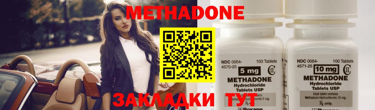 Метадон мёд  Вход с VPN  Метадон methadone  Малгобек 