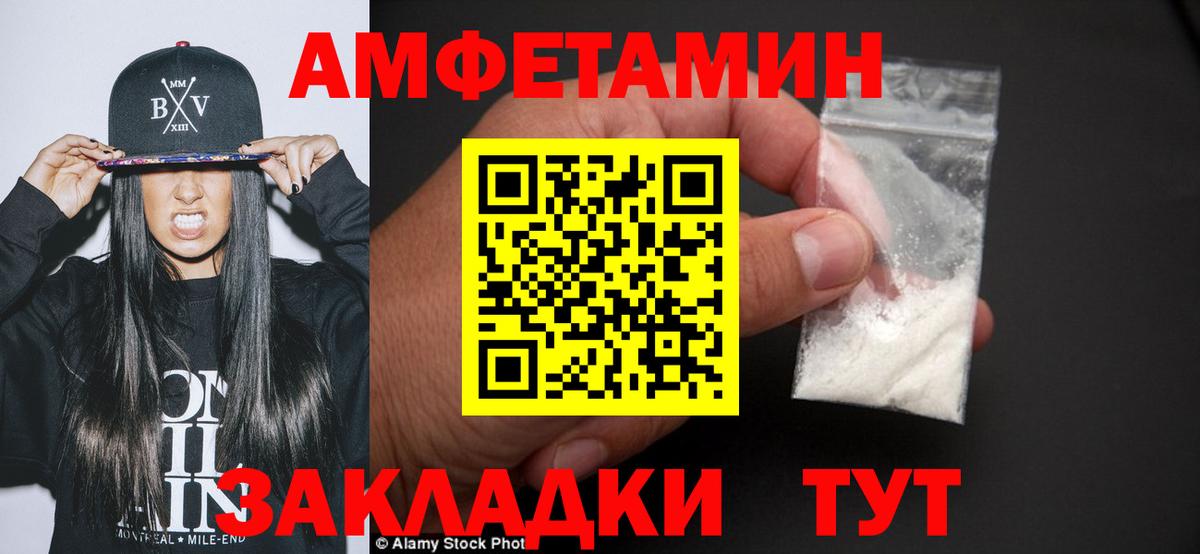 Метамфетамин пудра Малгобек