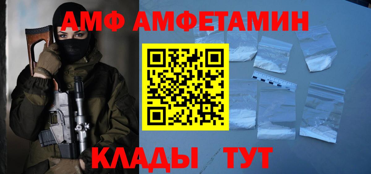 Малгобек  Метамфетамин  Вход с VPN  Первитин винт 