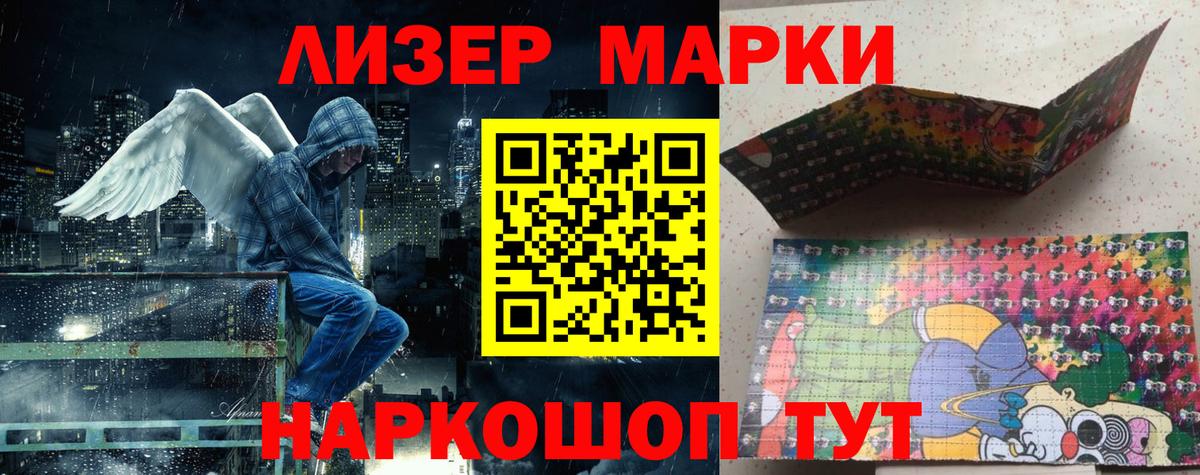 Малгобек  Марки NBOMe 1500мкг  Вход с VPN 