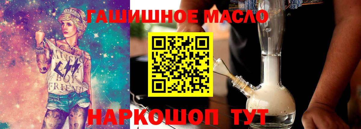 Дистиллят ТГК жижа  Вход с VPN  ТГК THC oil  Малгобек 