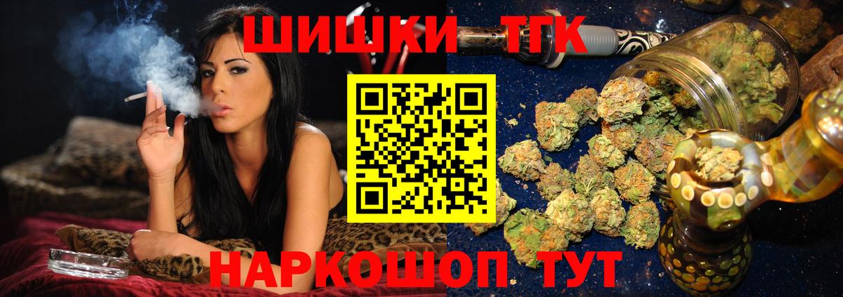 МАРИХУАНА план  Вход с VPN  Канабис White Widow  Малгобек  Шишки марихуана OG Kush 
